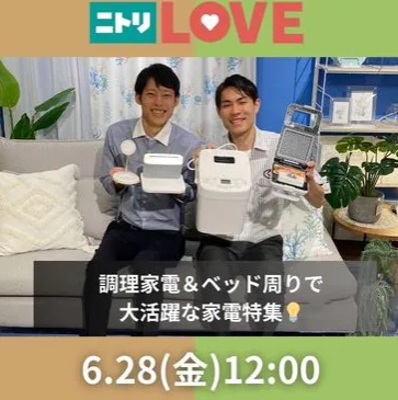 調理家電＆ベッド周りで大活躍な家電特集💡