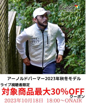 アーノルドパーマー23年秋冬モデルご紹介