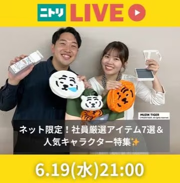 ネット限定！社員厳選アイテム7選＆人気キャラクター特集✨