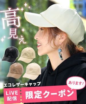 帽子で簡単♪秋のコーディネートにスイッチ