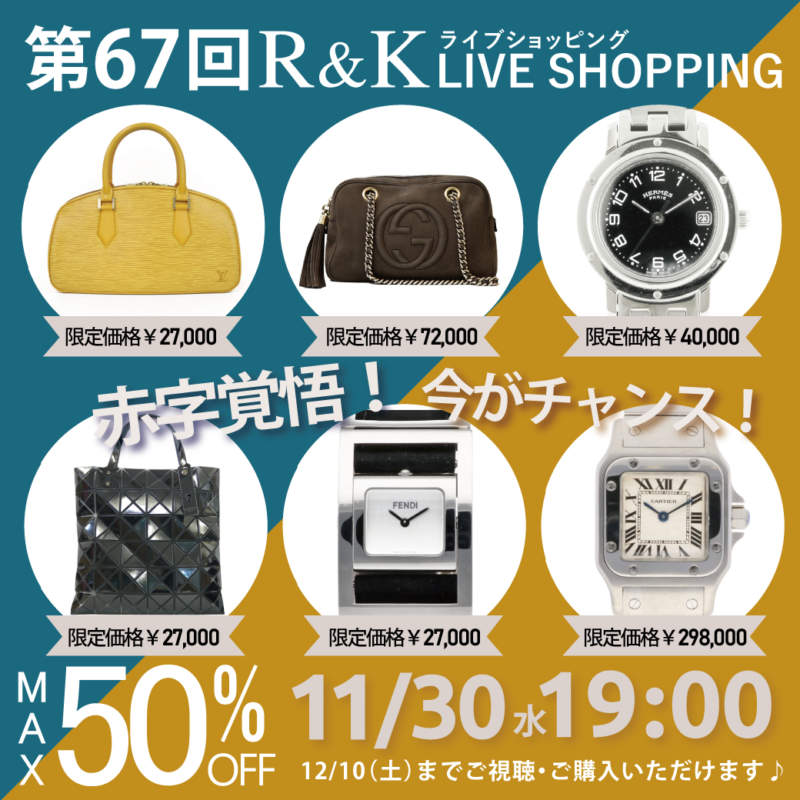 第67回LIVEショッピング Selected Brand Item