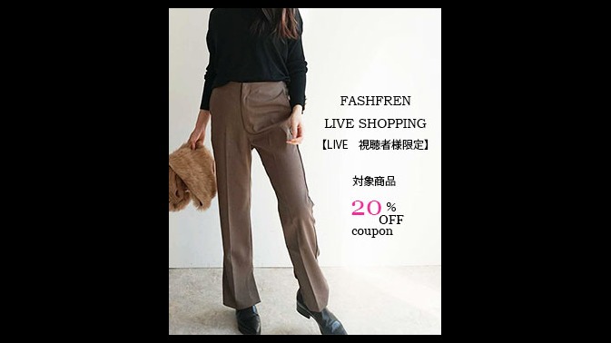 FAHFREN第２回ショッピングチャンネル