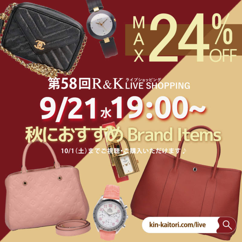 第58回LIVEショッピング Selected Brand items