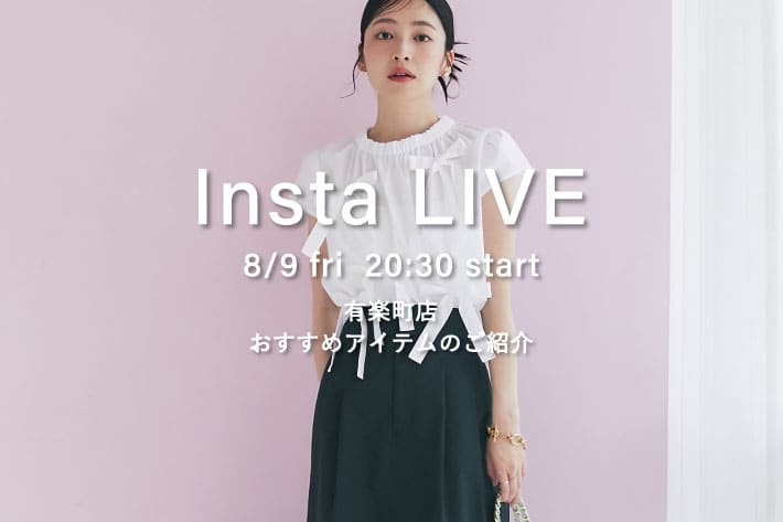 有楽町店おすすめアイテムのご紹介