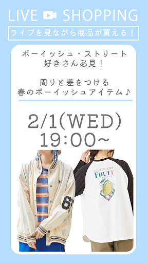 ボーイッシュ・ストリート好きさん必見！