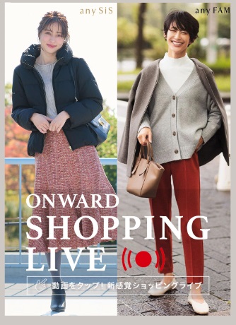 セールで狙うトレンドアイテム