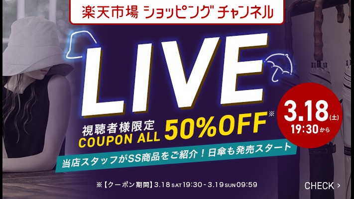遮光100％カットUV帽子がクーポンご利用で50％OFF