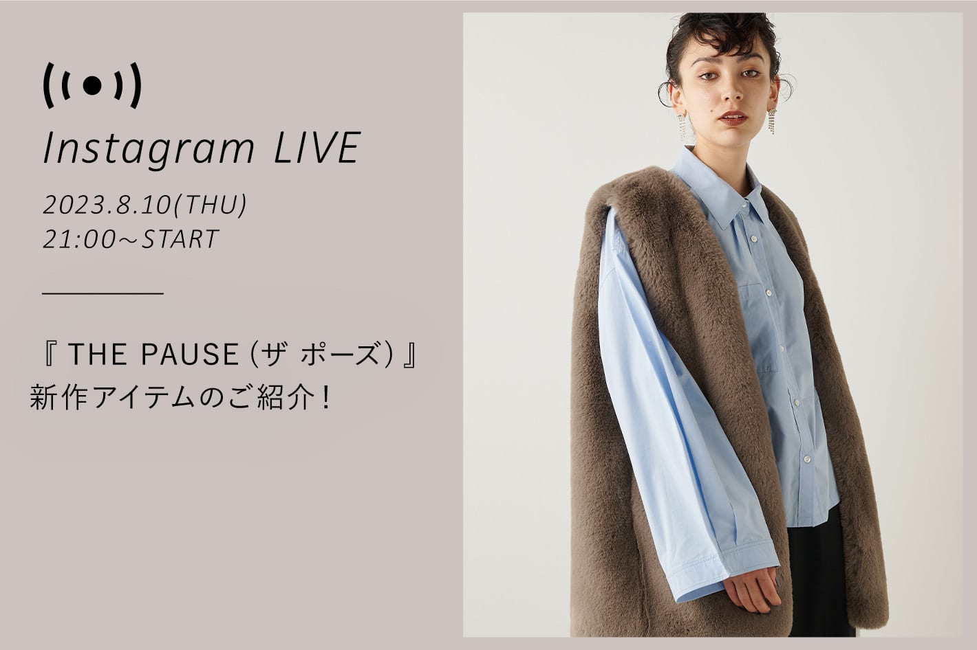 Whim Gazette　『THE PAUSE (ザ ポーズ)』新作アイテムのご紹介！