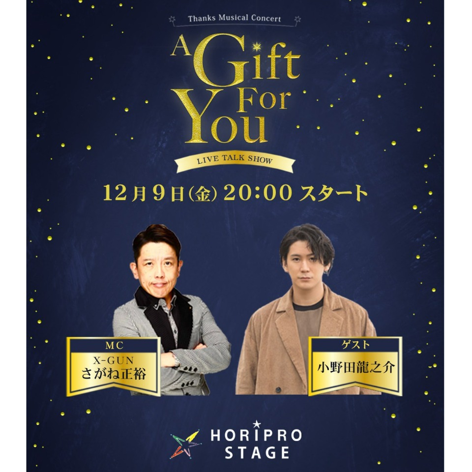 ホリプロステージ LIVE TALK SHOW