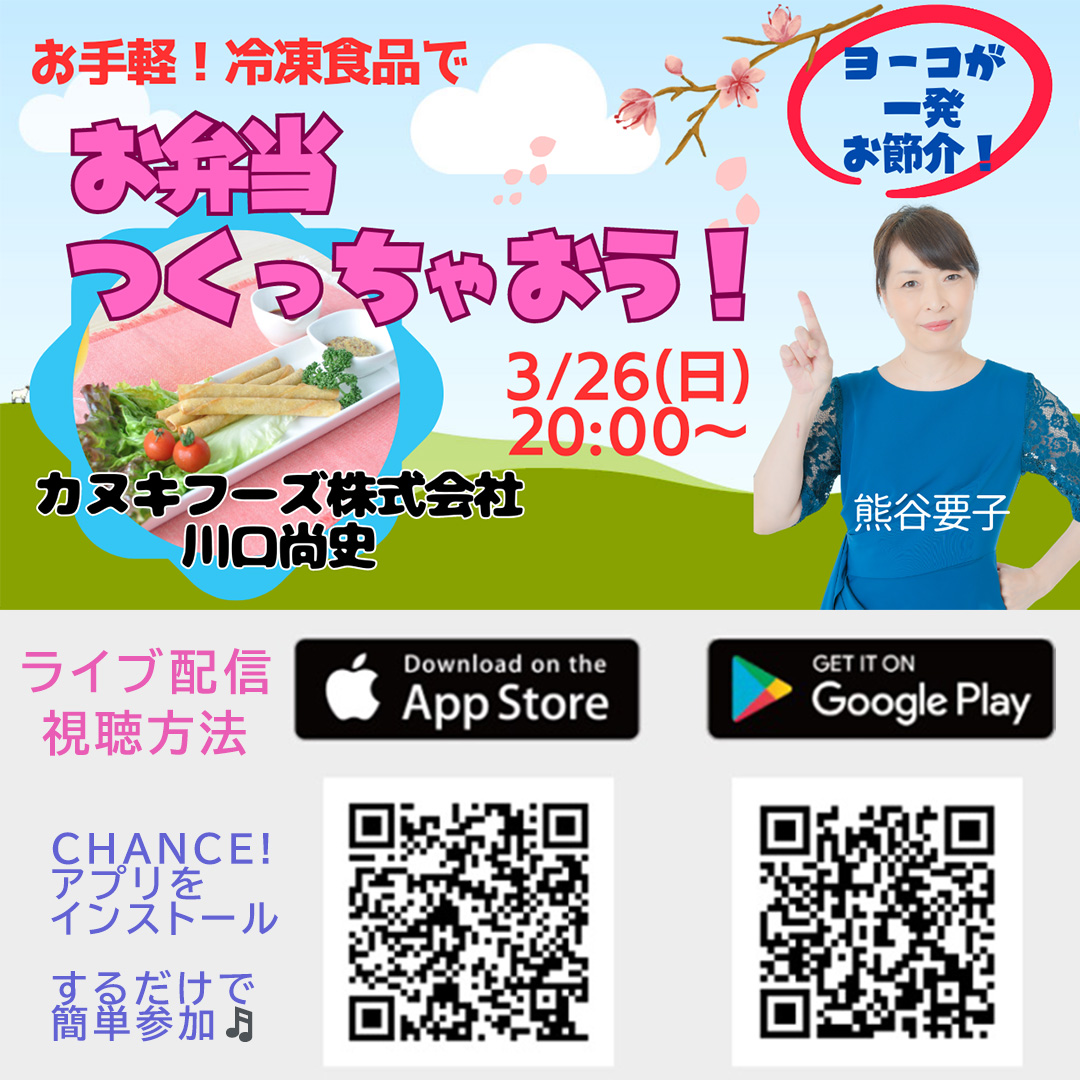 お手軽！冷凍食品でお弁当つくっちゃおう