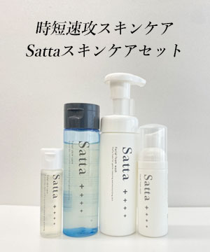 父の日おすすめ！スキンケアセット