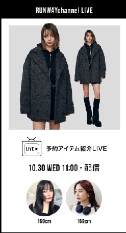 【EMODA】 予約アイテム紹介LIVE