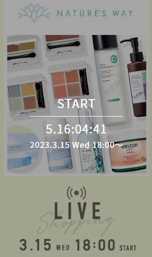 ＃16【ネイチャーズウェイ LIVEショッピング】