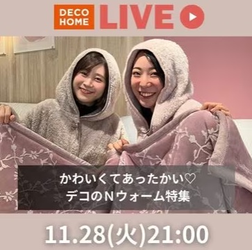 かわいくてあったかい♡デコのNウォーム特集