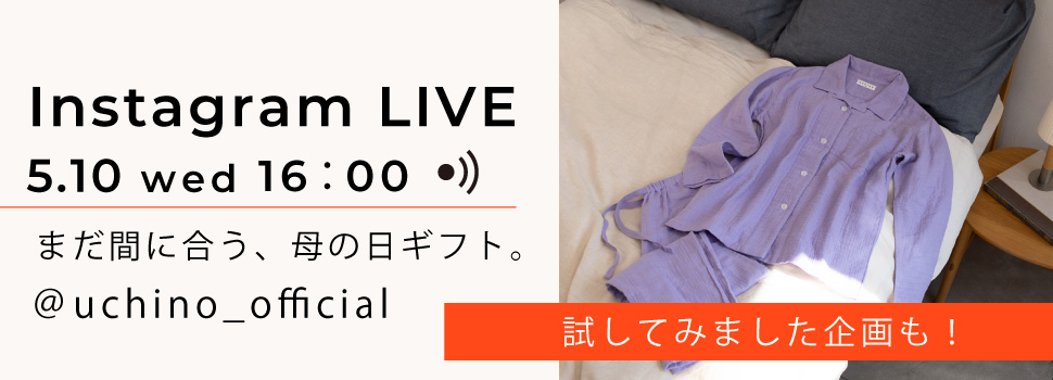 まだ間に合う、母の日ギフト