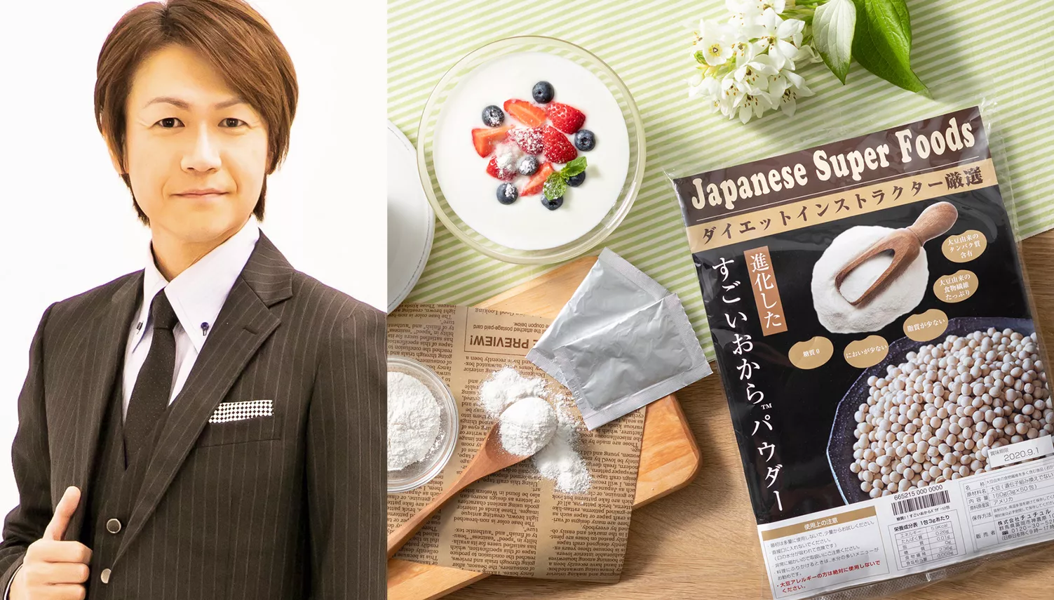 城咲仁さんがダイエットにピッタリなアイテムをご紹介！