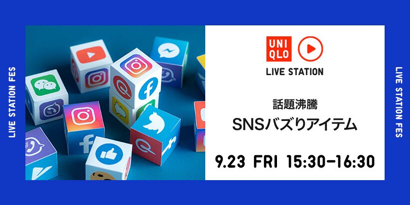 祝配信50回記念 6時間生配信 LIVE STATION FES　話題沸騰 SNSバズりアイテム