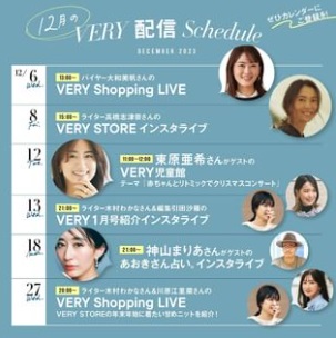 VERY STOREの年末年始に着たい甘めニットを紹介！