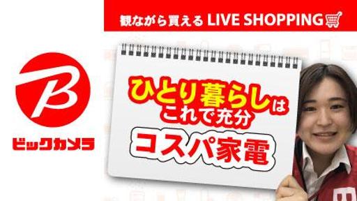 販売員しーなが本音で家電選び
