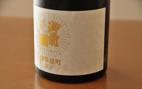 岡山県産雄町の日本酒と 新酒の酒粕・しょうゆ麹