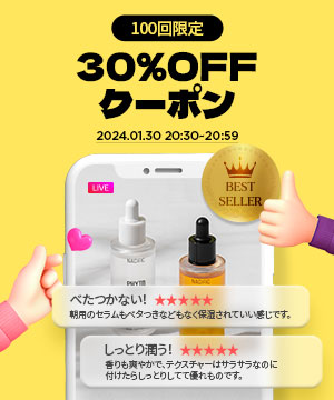 ライブ紹介商品に使える30％OFFクーポン配布中！