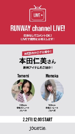 WEBカタログ必見！おすすめコーデ♡