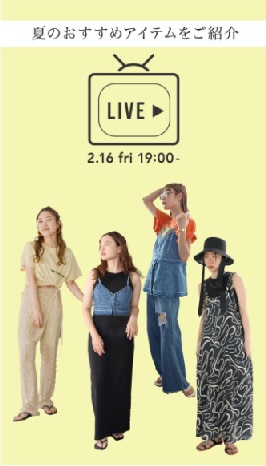 SUMMER LOOK公開！おすすめアイテム