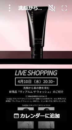 洗顔から素の艶を育む新商品「ヴィアルム ザ ウォッシュ」 と正しい洗顔・クレンジング方法のご紹介