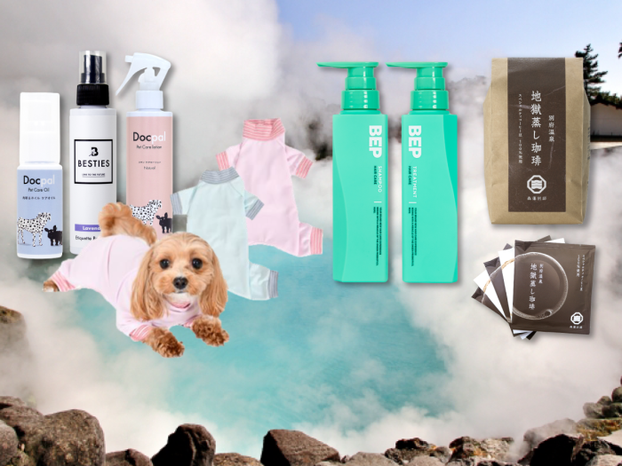 大分・別府温泉から生まれたペット＆ヘアケア商品！？