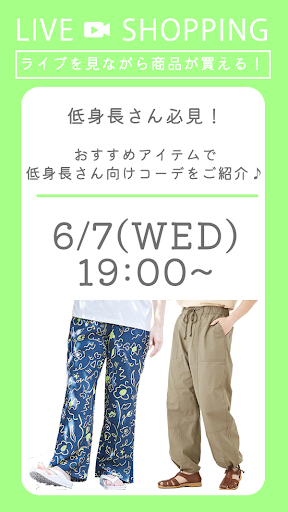 低身長さん必見！おすすめアイテムで低身長さん向けコーデをご紹介♪