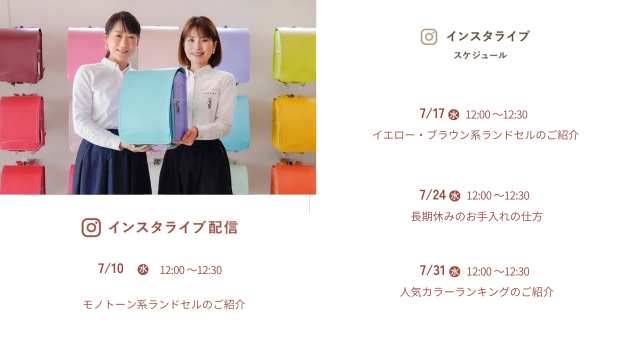 モノトーン系ランドセルのご紹介