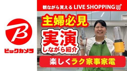 家事を楽しく！おすすめ家電紹介