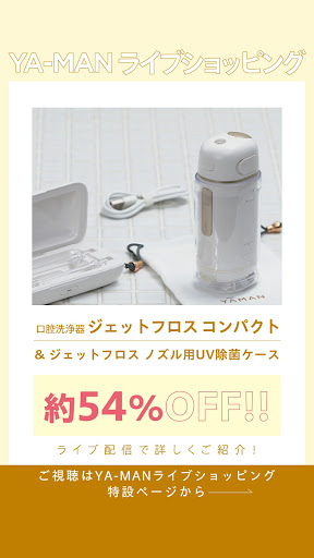 あの超小型口腔洗浄が再登場！ 水だけで歯垢や食べカスをすっきり除去！