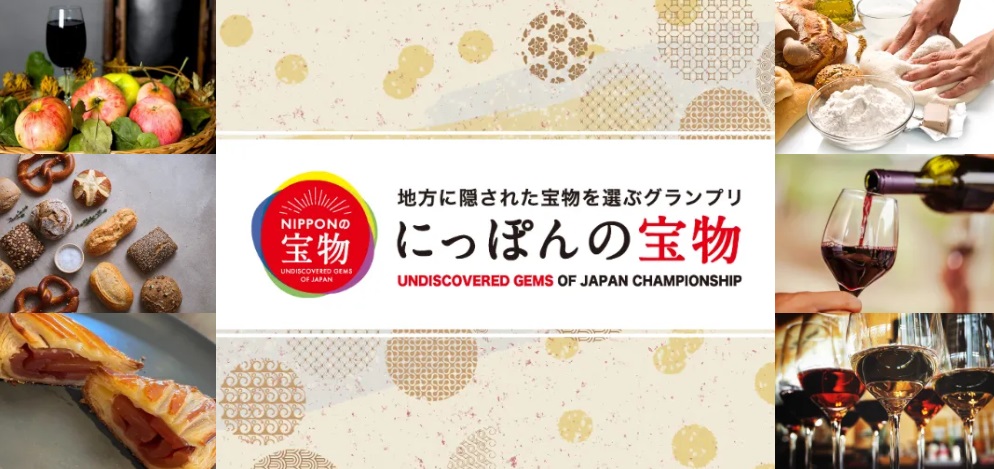 「にっぽんの宝物」と「foove」がタッグ
