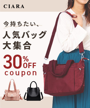 秋冬おすすめ◎今持ちたい人気のバッグが大集合！！