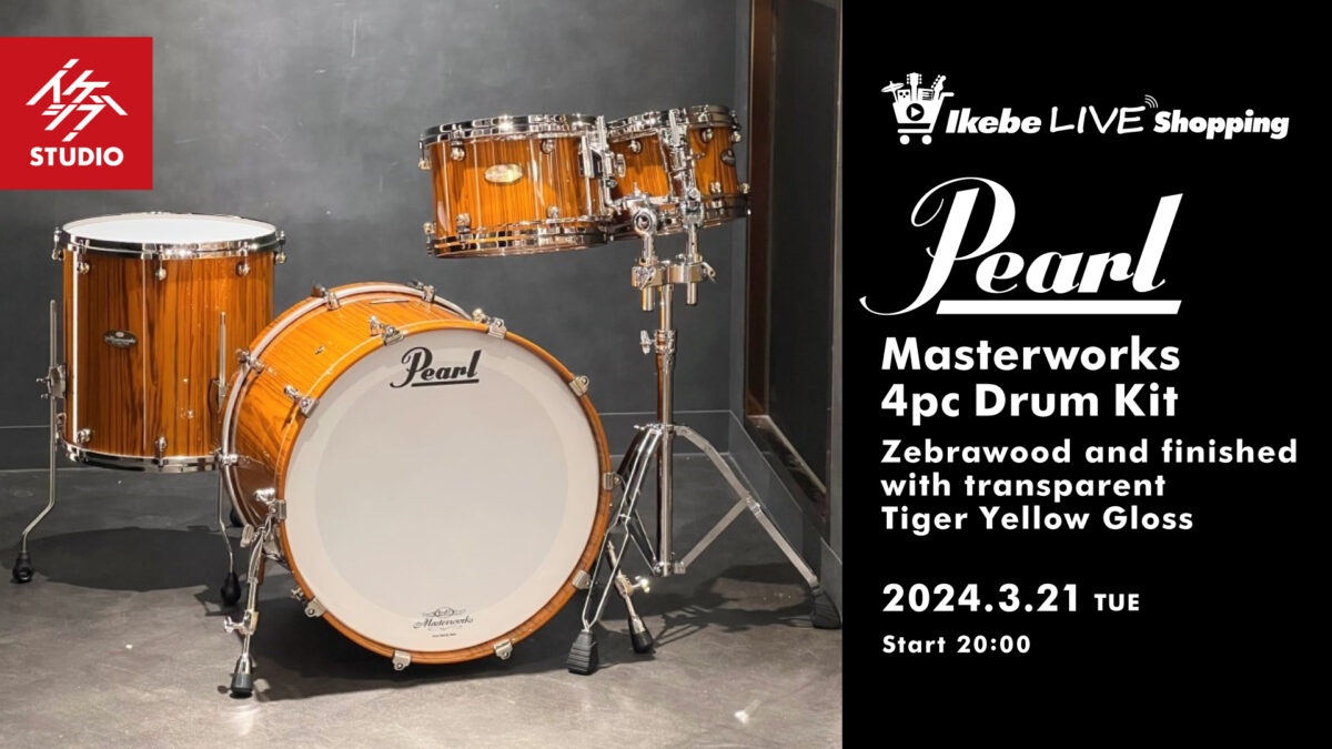 Pearl Masterworks 4pc Drum Kit [Zebrawood and finished with transparent Tiger Yellow Gloss]