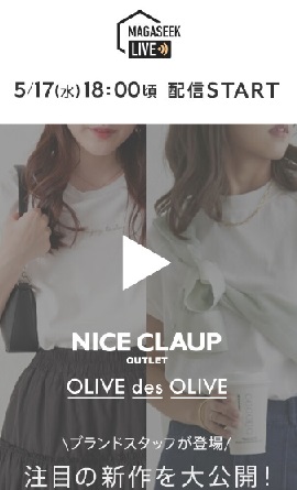 注目の新作を大公開