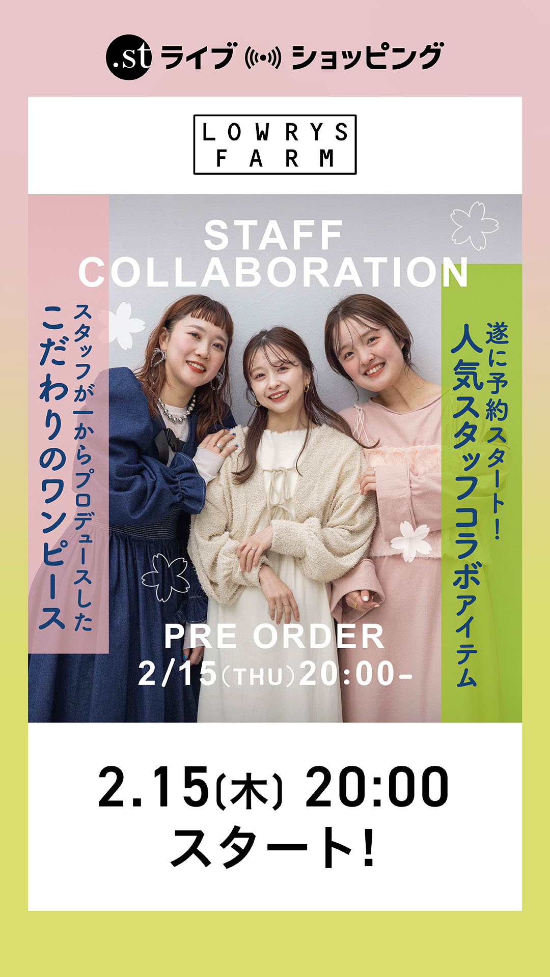 人気スタッフのコラボアイテム遂に予約スタート！ スタッフが一からプロデュースしたこだわりのワンピースをご紹介！