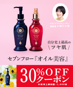 空気が乾燥してきたこの時期におすすめのオイル美容について