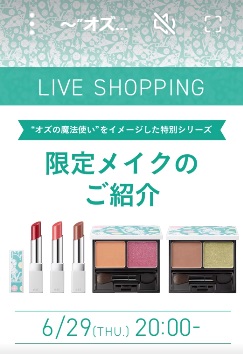 数量限定発売ポイントメイクのご紹介！