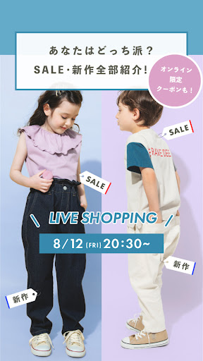 あなたはどっち派？　SALE・新作全部紹介！
