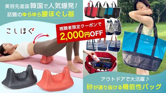 腰ほぐし器【こしほぐ】が日本上陸！