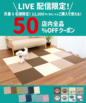床におくだけでピタッ！足元の冷えを軽減するタイルマットをご紹介！