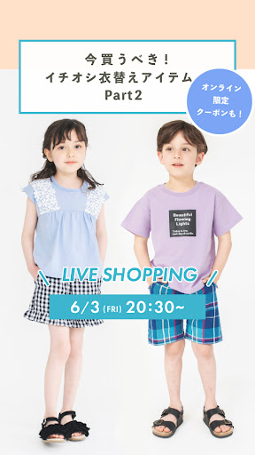 今買うべき！イチオシ衣替えアイテム　Part2