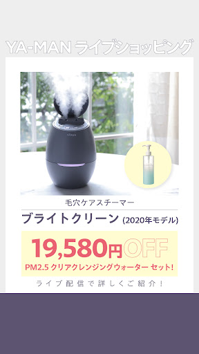 今こそ、濃密ダブルスチームで脱ゆらぎ肌！ 「ブライトクリーン」