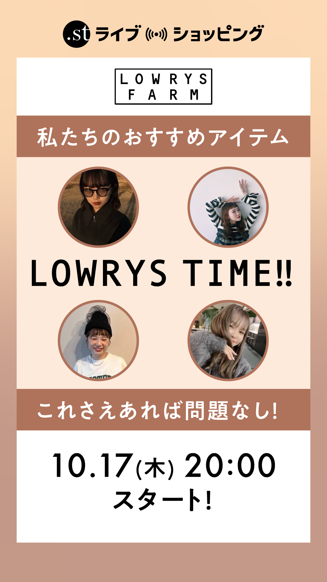 LOWRYS TIME‼