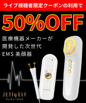 次世代EMS【BISTパルス】美顔器のご紹介