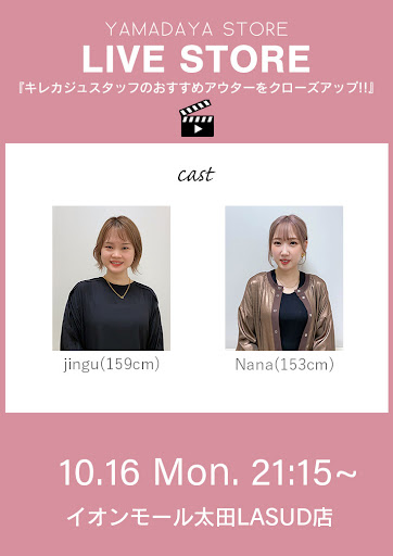 キレカジュスタッフのおすすめアウターをクローズアップ🫵!!