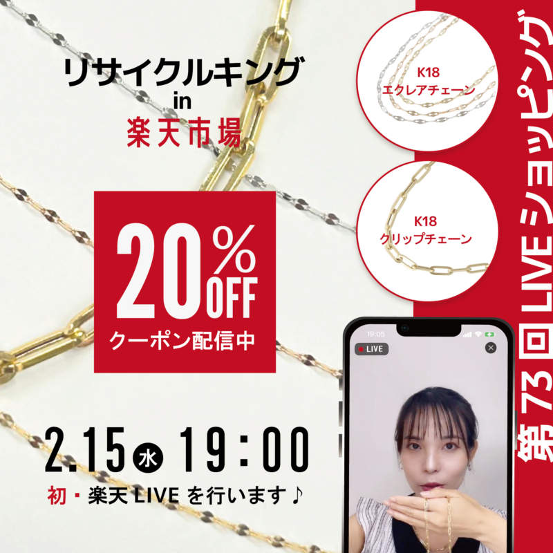 第73回LIVEショッピング 初・楽天LIVE SHOPPING by Tatemami