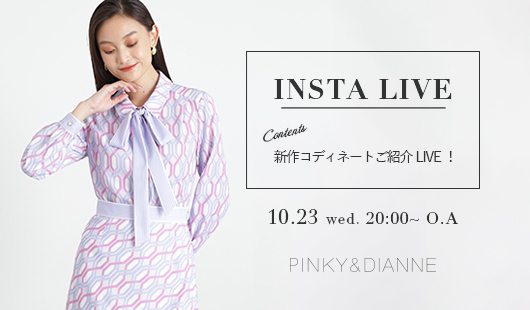 新作コーディネートご紹介LIVE！